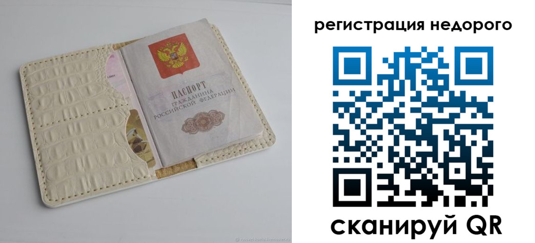 временная регистрация 2025 в Краснослободске