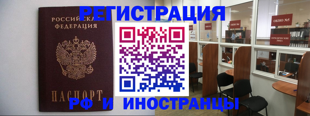 прописка от собственника в Краснослободске