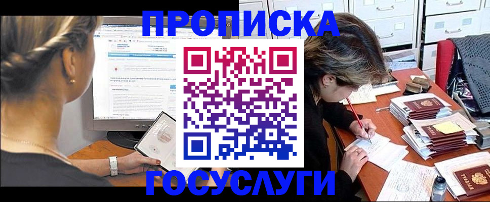 регистрация в Краснослободске