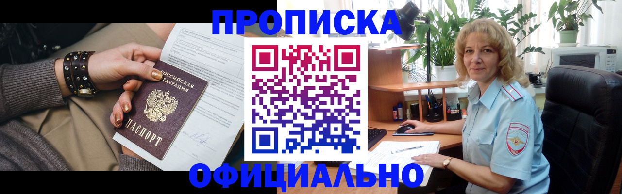 временная регистрация собственник в Краснослободске