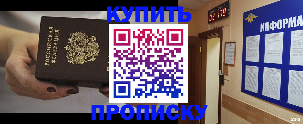 миграционный учет в Краснослободске