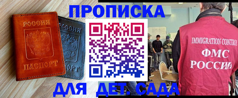 прописка в квартире в Краснослободске