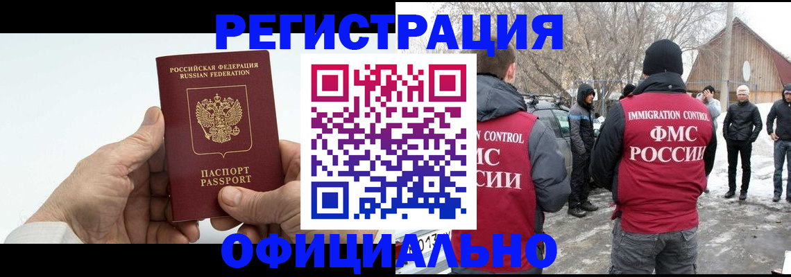временная регистрация в квартире в Краснослободске